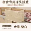 Estante de almacenamiento para mesita de noche para dormitorio, cesta colgante para litera superior, solución de almacenamiento para el lado de la cama, cesta de almacenamiento colgante para estudiantes