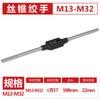 Llave de grifo para roscar a mano, colgante, ajustable, escariador manual para roscar
