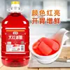 Vinagre Yuyang Dahong Zhejiang 2.5 kg - Vinagre Rojo para Escabeche de Rábano, Vinagre Comestible para Uso Doméstico, Uso Comercial y Doméstico