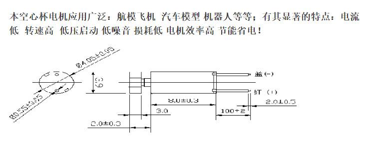 空心杯引线马达0408.png