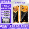 Funda para Teléfono Móvil Apple 17Pro Transfronteriza, Lujo Ligero Sin Marco Metálico Magnética en las Cuatro Esquinas Anti-Caída Funda para Teléfono Móvil iPhone 16