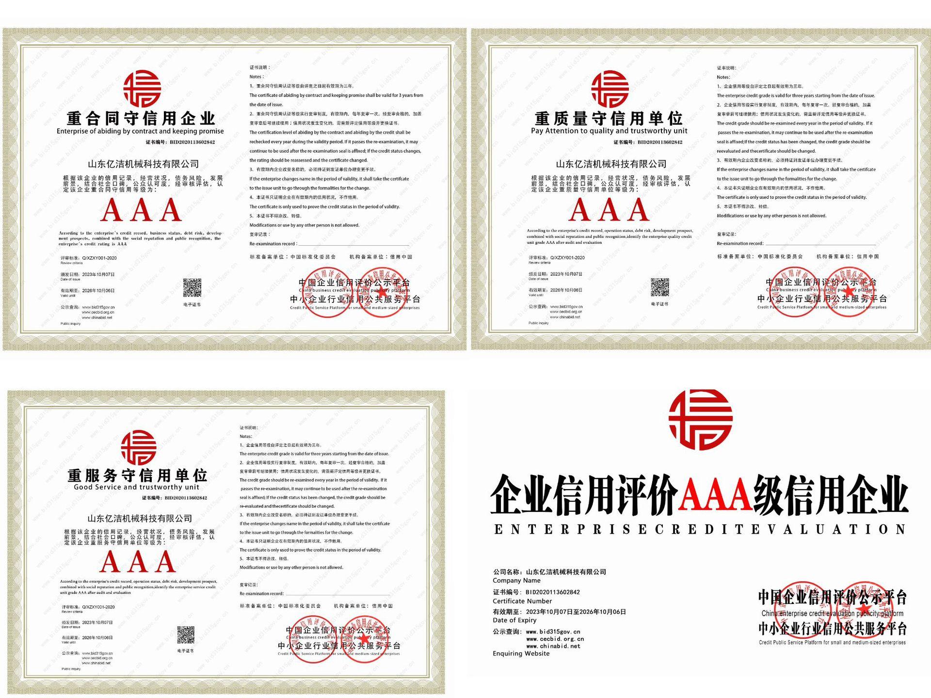 微信图片_20231031123726