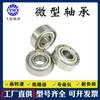 Rodamiento de bolas de ranura profunda miniatura de fábrica de alta velocidad silencioso 696ZZ/RS 696z 619/6 rodamiento 6*15 * 5mm