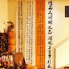 Acampamento de Outono Preparo de Chá com Fundo de Pano Pendurado Caligráfico Estilo Nacional para Restaurante de Hot Pot Taberna Ambiente Banner Decorativo de Tecido