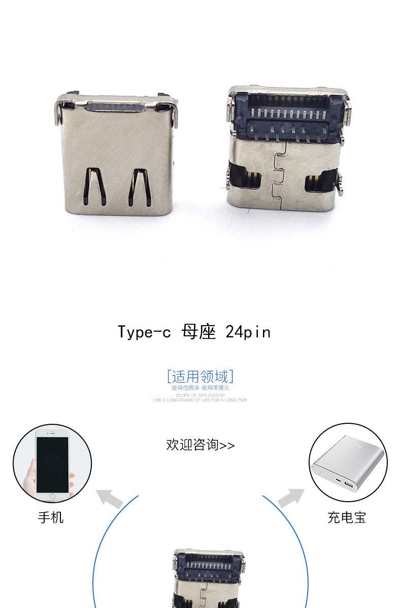 Type-c-母座-24pin_02.jpg