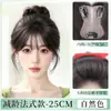Flequillo postizo para mujer, topper de cabello natural para aumentar el volumen del cabello, invisible y voluminoso, cubre el cabello blanco, flequillo falso alto en la coronilla