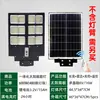 Lámpara de Calle Solar Integrada Mercedes-Benz de Gran Tamaño Cabezal de Lámpara de Calle de Alta Potencia Ultrabrillante Sensor de Control de Luz Inteligente Lámpara de Calle para Patio de Villa