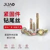 Fabricante Produz Parafusos Sextavados Autoatarraxantes Galvanizados, Parafusos Autoatarraxantes e Parafusos Especiais Tipo Rabo de Andorinha para Telhados de Aço Colorido