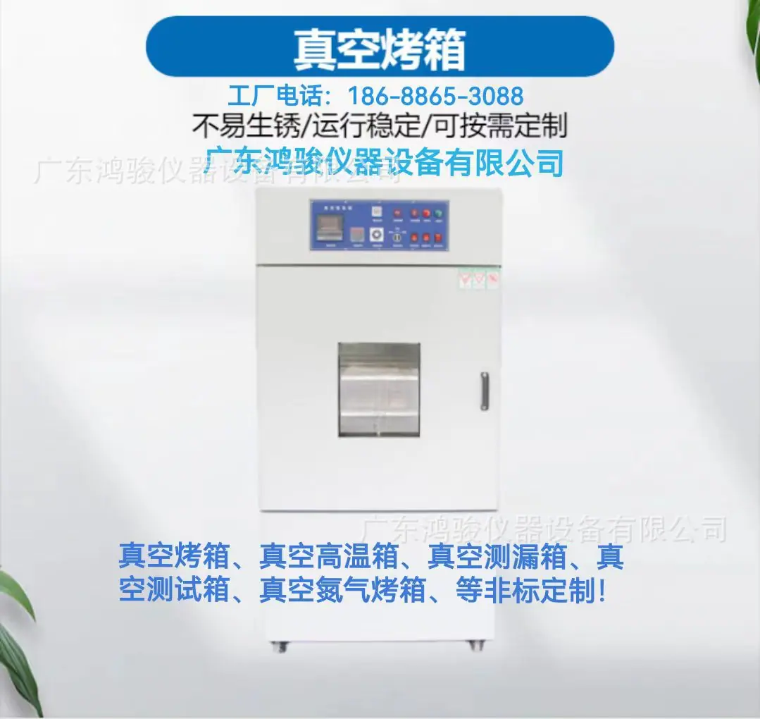 真空烤箱1