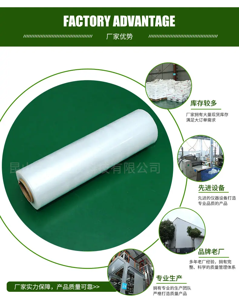 PE缠绕膜_04