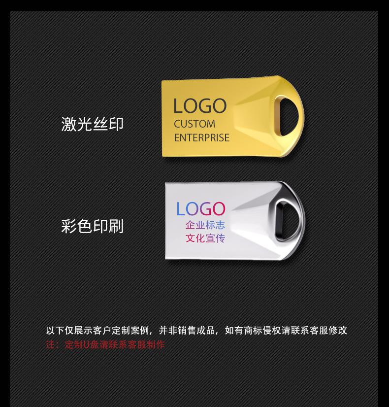 小指定制U盘详情_07