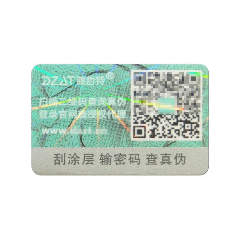镭射膜二维码标签2_02