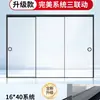 Puerta Deslizante de Tres Vínculos Sistema Perfecto OPK para Cocina, Puerta Corredera de Mampara para Balcón Ultraestrecha OPK, Puerta Corredera con Riel Colgante de Vidrio
