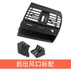 Adecuado para BMW Serie 7 730 740 745 750 760 F02 paneles de salida de aire acondicionado central y trasero izquierdo y derecho