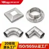 Cubierta Decorativa de Brida Base Fija Conector de Junta Selladora Codo Móvil Tubo Cuadrado Pasamanos de Escalera de Acero Inoxidable