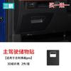 Adequado para Geely Boyue pro adesivo de câmbio interno Boyue PRO película decorativa de moldura de câmbio do console central película de modificação