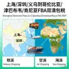 Shanghái, Shenzhen, Yiwu a Colombia, Zimbabue, Kenia: Transporte Ferroviario, Aéreo y Marítimo, Fba, Doble Despacho, Impuestos Incluidos