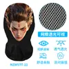 Pupilas Divertido Qué Prenda para la Cabeza Ao Guang Shen Gong Bao Impresión Digital Transpirable Visual Máscara Completa Máscara Divertida