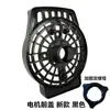 Novos Acessórios para Ventilador FS4016R/XS40T2/FW4023R Tampa Frontal do Motor Cinza Modelo Antigo