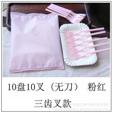 粉色三齿叉套装