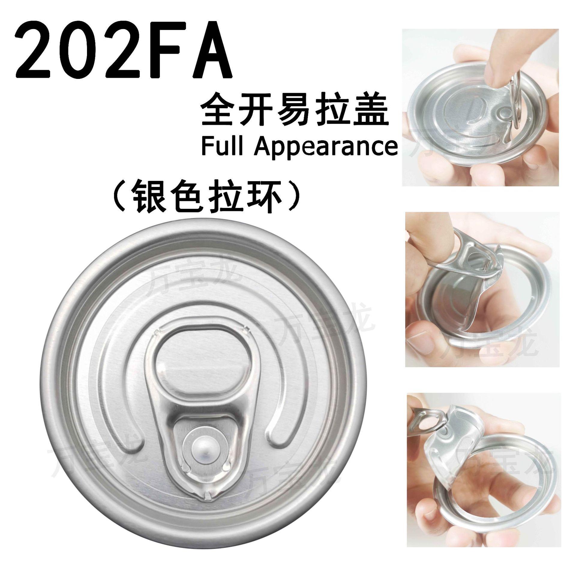 202FA银色拉环（万宝龙水印）