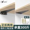 Soporte de triángulo invisible Soporte laminado para tablero de partición engrosado Ángulo de hierro Soporte trípode de carga para colgar en la pared