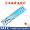 Termómetro de Vidrio North Shuangqiao 30cm Varilla de Alcohol de Mercurio Rojo Termómetro para Invernadero de Cultivo Experimental 30-100 C
