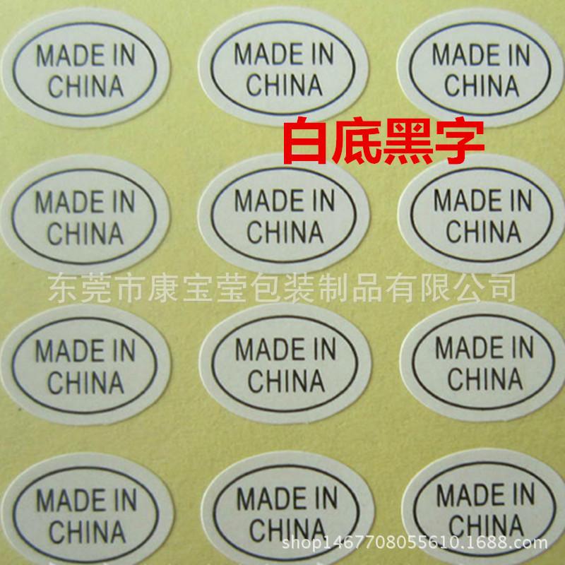 现货 白底黑字 产地