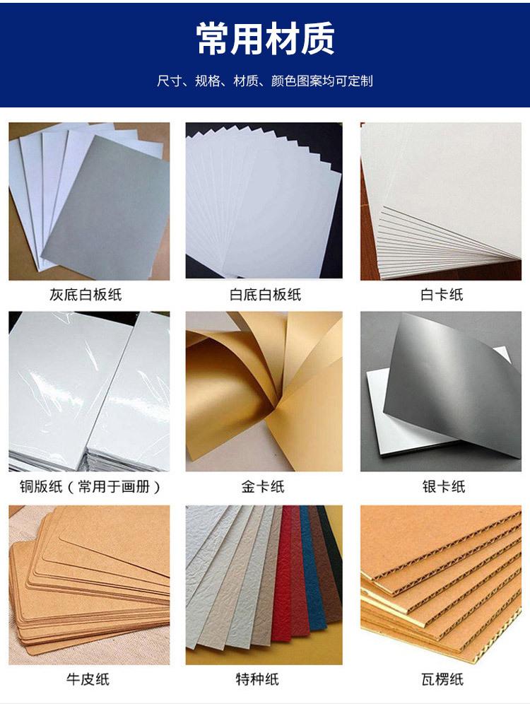 白卡纸带详情页_11