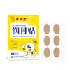 Patches para Cuidados com os Olhos do Professor Miao: Patches Oculares de Mirtilo e Luteína, Patches de Proteção Ocular de Losna, Patches Oculares Hidratantes, Personalização OEM