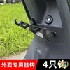 5 Ganchos de Entrega para Bicicletas Elétricas, Barra Horizontal Montada na Frente, Gancho Universal para Entregadores de Comida, a Ferramenta Definitiva de Entrega