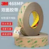 Cinta Doble Cara Fuerte sin Soporte 3M468Mp Automotriz, Productos Electrónicos, Cinta Industrial, Cinta Doble Cara Transparente Super Fuerte