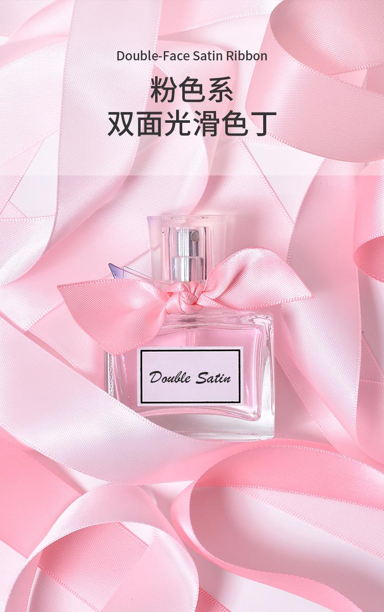 25mm粉色双面色丁_01