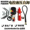Dispositivo hidráulico de volquete con control eléctrico de tres ruedas Modificación de vehículo volquete de basura eléctrico para motocicleta Cubo de volteo elevable 12v48v72