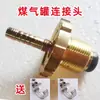 Conector de Reparo de Vazamento para Bico de Maçarico de Cilindro de Gás Liquefeito Acessórios Conector de Cobre Roda de Mão Tanque de Gás Guia de Gás Conector de Cobre