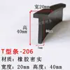 Tira de Sellado de Borde para Panel Fotovoltaico con Forma de T de Goma, Resistente al Desgaste, Anticolisión, Amortiguadora de Impactos con Forma de T, Tira de Sellado de Masilla a Prueba de Fugas