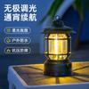 Lámpara de camping para exteriores larga duración lámpara de ambiente lámpara colgante lámpara de camping linterna portátil iluminación carga lámpara decorativa para tienda
