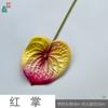Anthurium Moderno Sin Rociado Goma Suave Palma Grulla de Fuego Flor de Centro Comercial Pared de Flores Paisajismo Flores Artificiales Arreglo Floral para Boda Flores Decorativas de Seda