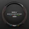 Aplicable a Funda para Volante Geely Vision Modelos 09-21 x6 Ultradelgada x3 Piel Genuina s1 Gamuza x1 Fibra de Carbono Cubierta para Manija de Coche