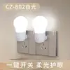 Luz nocturna enchufable, luz LED para pasillo, lámpara de pared para dormitorio, lámpara de mesita de noche para dormitorio, baño, hogar con interruptor, venta al por mayor de comercio exterior