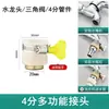 Reparador de Fugas de Grifo Stop Goteo Stop Agua Interruptor de Reparación Válvula de Agua de Una Llave Conector de Ajuste de Válvula con Fugas