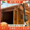 Cabaña de Registro Ecológica Original de Madera Maciza Villa de Montaña Tienda Quiosco Alojamiento Rural Contratista y Proveedor de Materiales Suministro sin Preocupaciones en Todo Momento