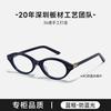 Gafas Nuevas de Acetato Gm Marco Negro Corori Artefacto de Maquillaje Sencillo Nerd Luz Anti-Azul Se Pueden Combinar con Graduación Bc-2203