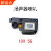Adecuado para altavoz de bocina redmi 10X 5G redmi 9A redmi 9 redmi 8 redmi 8A redmi 7A