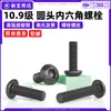 Tornillos de Alta Resistencia 10.9 con Cabeza Semiredonda y Hexagonal Interior, Tornillos de Cabeza de Hongo Negros, Pernos Extendidos M2N3N6M12