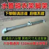 Accesorios para patas de tendedero de tubería de agua, soporte de patas, cabeza de fijación de varilla inferior de soporte de patas, tubería de acero, perchero galvanizado