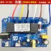 Accesorios de Interruptor con Sensor Táctil, Placa de Alimentación para Campana Extractora, Placa de Control Principal, Circuito de Placa de Computadora