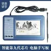 Tablet de Caligrafia do General Hanxiang 8ª Geração Driver-Free Tela Grande Computador Placa de Entrada de Escrita Djj-8ª Geração Leitura por Voz Dez