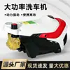 ¡Guau! Lavadora de autos doméstica de alta potencia 220V presión ajustable portátil 3000W pistola de agua a alta presión directo del fabricante para limpieza