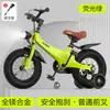 Bicicleta Infantil Permanente Ultraligera de Aleación de Magnesio para Edades de 3 a 6 Años con Ruedas de Entrenamiento, Adecuada para Niños y Niñas de 10 a 15 Años